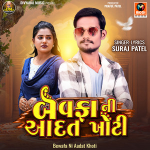 Ek Dalda Na Be Be Tukda-Bewafa Ni Aadat Khoti by Suraj Patel