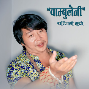 Buddha Rai - Ranjimo Muyo (Wambuleni)