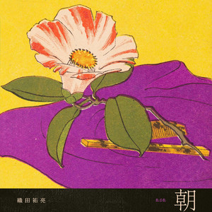朝 by 織田祐亮