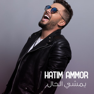 Yemchi Hal by Hatim Ammor