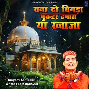 Banaa Do Bigada Muqaddar Hamara Ya Khwaja