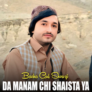 Bacha Gul Showqi - Za Ya Parwa Na Laram