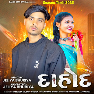 Dahod by Jeliya Bhuriya