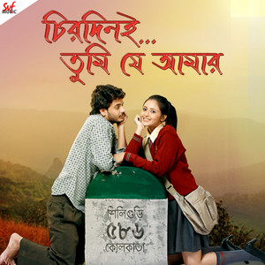 U La La (Male) by June Banerjee, Jeet Gannguli, Gautam Susmit