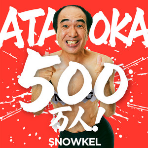 ATAOKA500万人! by SNOWKEL