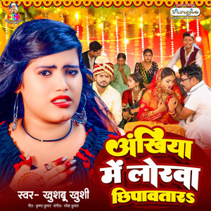 Khushabu Khushi - Ankhiya Me Lorwa Chhipawatara