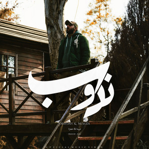 ندوب by OBAYDAH, Mu3gza Music