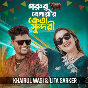 Khairul Wasi & Lita Sarker - Gorur Beparir Kreta Sundori