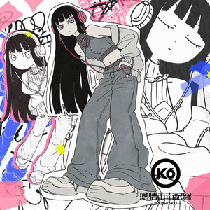 Higher Higher (feat. yoei. & RED) by 感情市街記録, yoei., RED