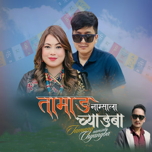 Jems Jimba Tamang - Tamang Namsala Chyangba (feat. Jitu Lopchan)