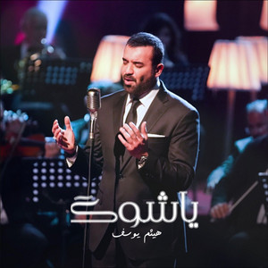 Yashooq by Haitham Yousif