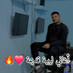 ELQasri Studio - الشمس – أحمد فكرون | Ahmed Fakroun – Al Shams