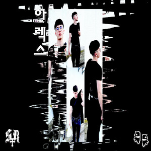 Portada de BACK2BACK