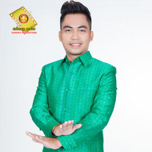 អូនមកពីវត្តណា? by ឆាយ វីរៈយុទ្ធ