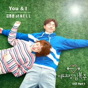 Weightlifting Fairy Kim Bok Joo (Original Television Soundtrack