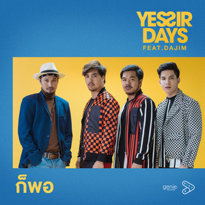 ก็พอ (feat. ดาจิม) by Yes'sir Days, Dajim
