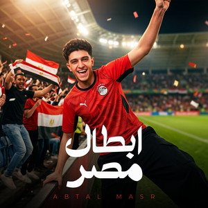 ابطال مصر by Samer Elmedany
