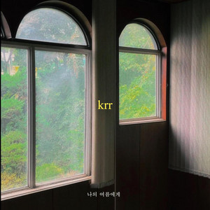 Dear My Summer by Krr