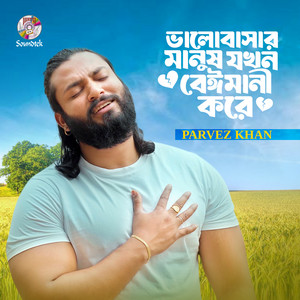 Valobasar Manush Jokhon Beimani Kore by Parvez Khan