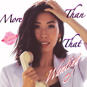 More Than That / 去吻她