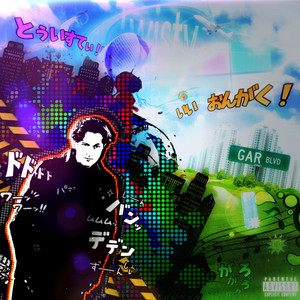 D-Mail by Gar Greatest At Rapping, MShee