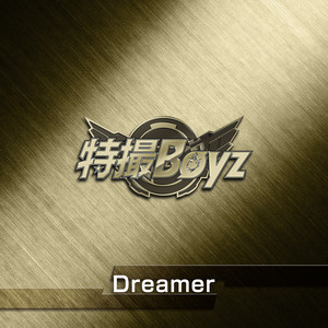 Dreamer (2026ver.) by 特撮Boyz