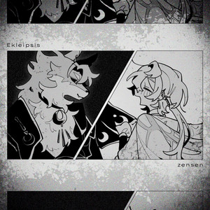 エクリプシス by zensen