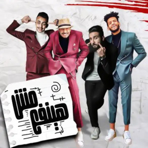 ريشا كوستا, سمارة ناو, Kozbra & Hangra - Mesh Hayenfa'