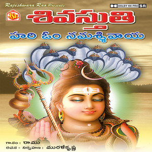 Ramu - Hara Om Namasivaya