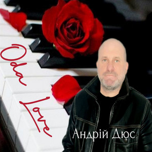Андрій Дюс — Oda Love