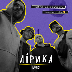 Обкладинка: Лірика