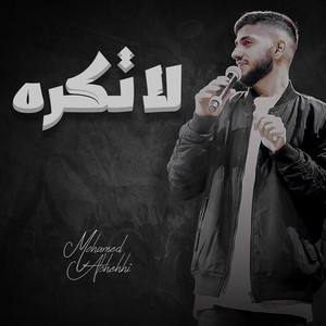 Mohamed Al Shehhi - La Tekrahh
