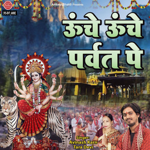 Avinash Karn & Tara Devi - Unche Unche Parvat Pe