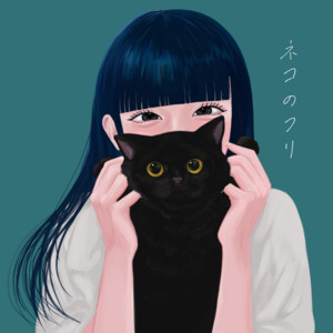 ネコのフリ by アンディー