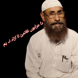 Saleem Marwat - De Arabo Ghulamai Na Azad Na Yam