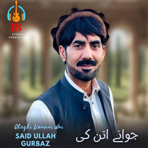 Said Ullah Gurbaz - Cheghi Liwanai Wai