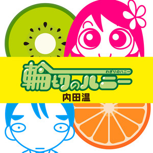 Halle Uchida - Wagiri No Honey