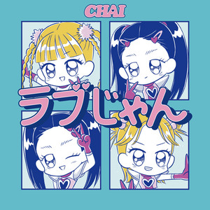 ラブじゃん by CHAI