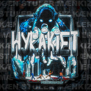 Ned Til Hyrakiet