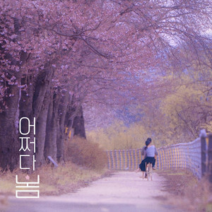Spring by chance by LINEN