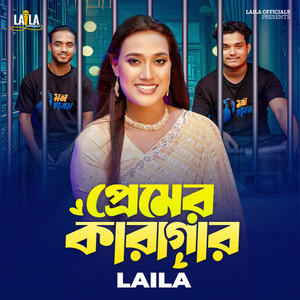 Sultana Yeasmin Laila - Premer Karagar