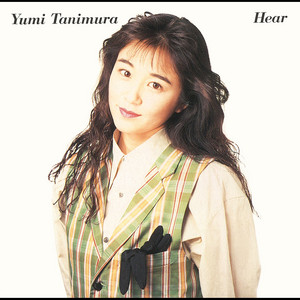 がんばれブロークン・ハート - song and lyrics by Yumi
