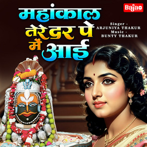 Arjuniya Thakur - Mahakaal Tere Dar Pe Mein Aayi