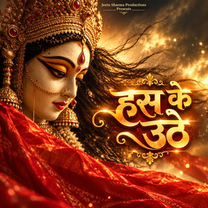 Has Ke Uthe by Jeetu Sharma