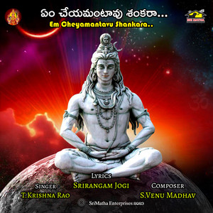 Em Cheyamantavu Shankara - Single by T. Krishna Rao | Spotify
