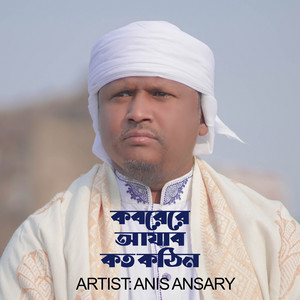 Anis Ansari - Koborer Azab Koto Kothin