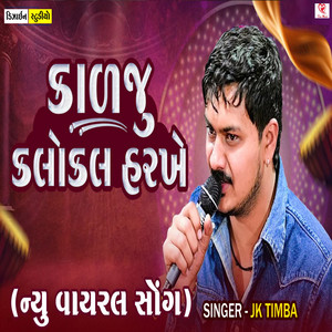 Kalju Kalokal Harkhe by J K Timba