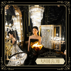 Lee Min Jeong - I Will Show You