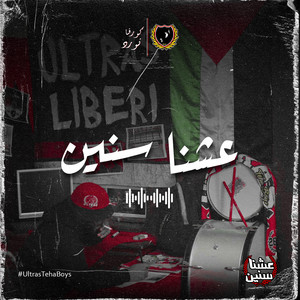 ULTRAS TEHA BOYS - أبطـال وأساطير