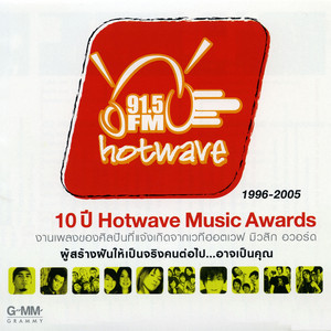 KALA - เธอเป็นแฟนฉันแล้ว